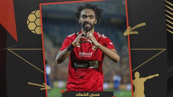 حسين الشحات 