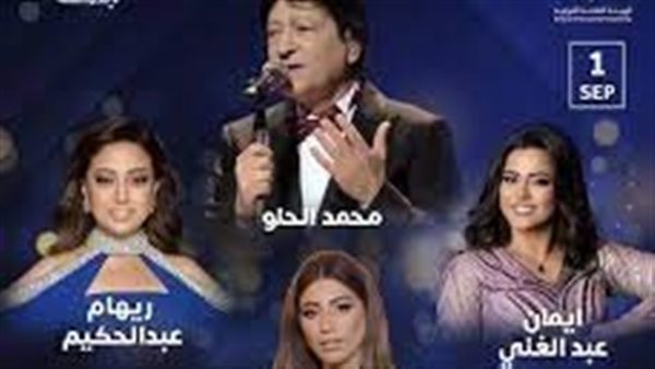 حفل ليلة الطرب 