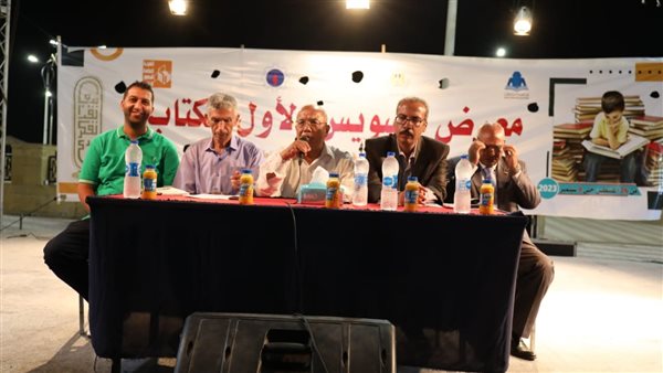 في معرض السويس للكتاب