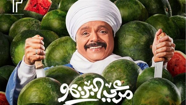 فيلم مرعي البريمو