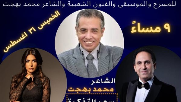 محمد بهجت قمر 