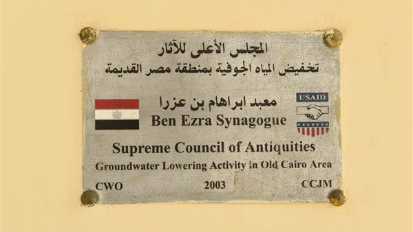 معبد بن عزرا 