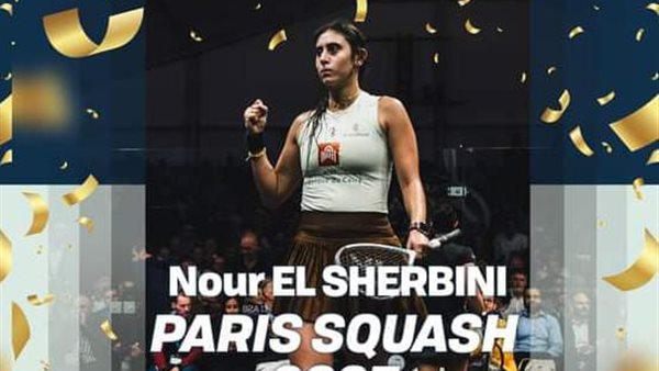 نور الشربينى