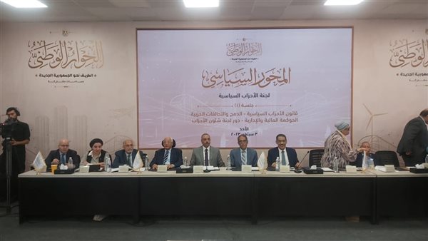 الحوار الوطني 