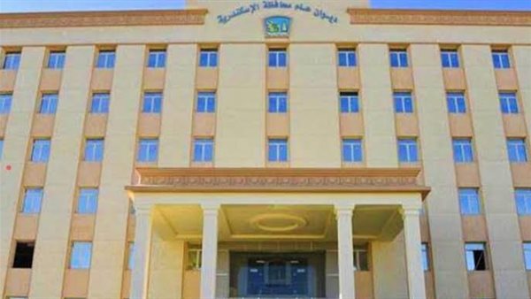  محافظة الإسكندرية