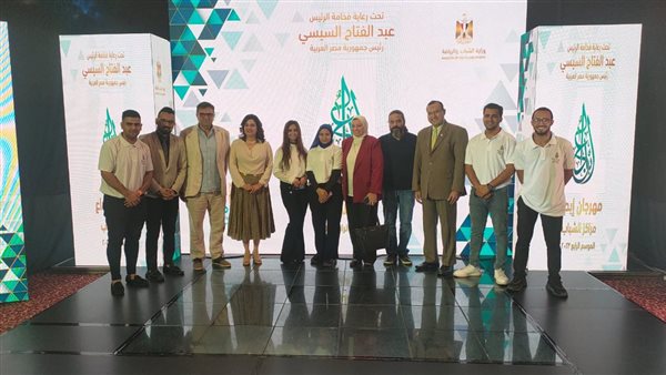 وزارة الشباب والرياضة