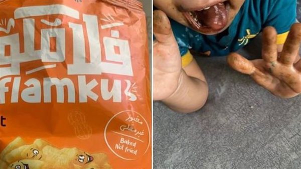 منتج فلامكو 