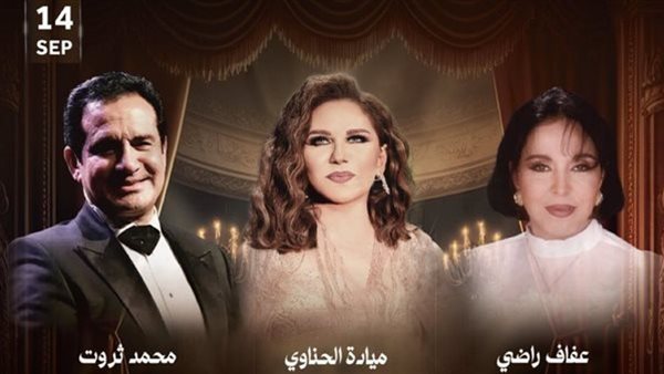 حفل ليلة من الزمن