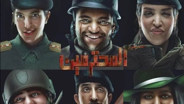 المحترمين