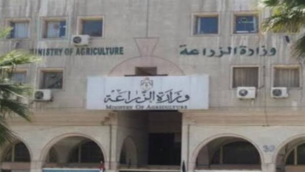 وزارة الزراعة