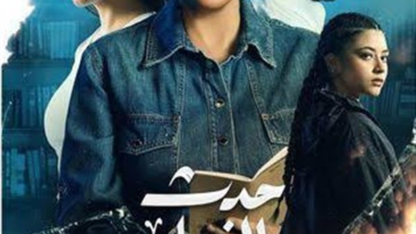 حدث بالفعل حكاية