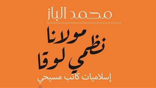 غلاف الكتاب