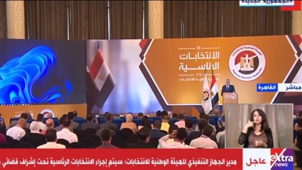 الهيئة الوطنية للانتخابات