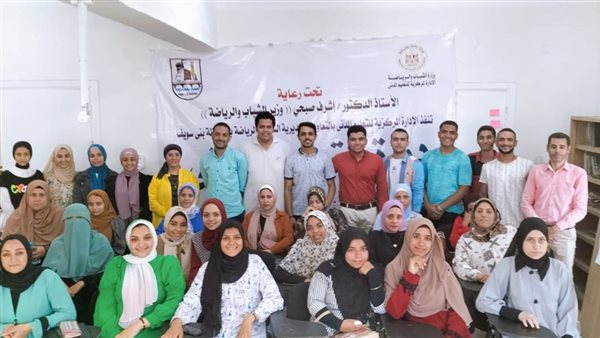 وزارة الشباب والرياضة