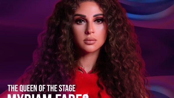 ميريام فارس 