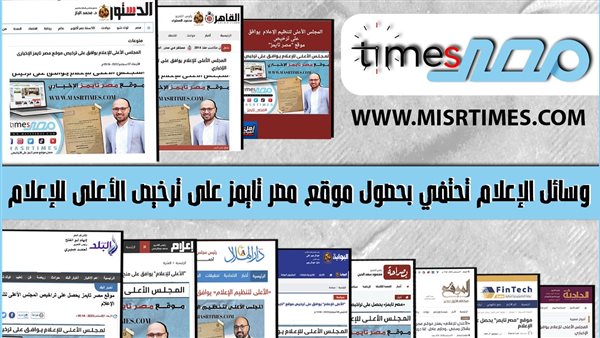 احتفاء الصحف المصرية