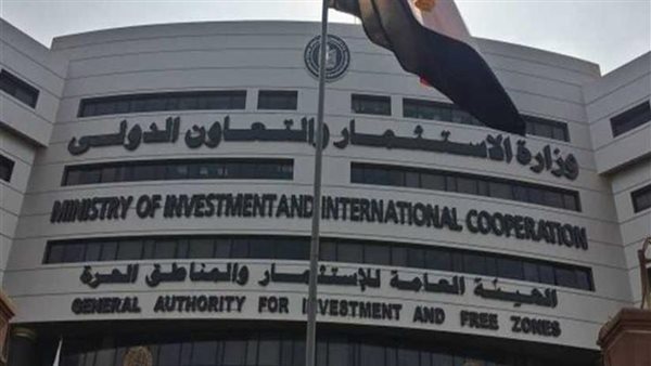 هئية الاستثمار 