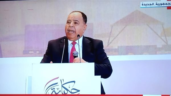 وزير المالية 