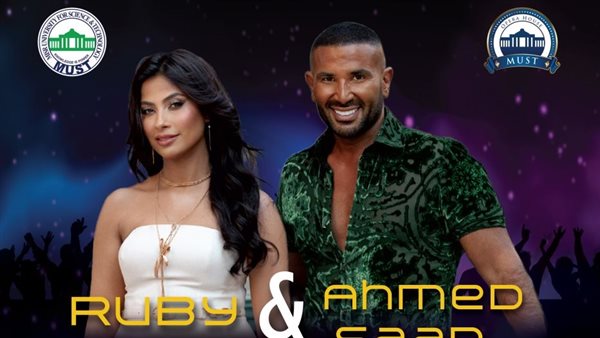 أحمد سعد وروبي