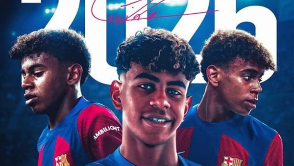 لامين يامال 