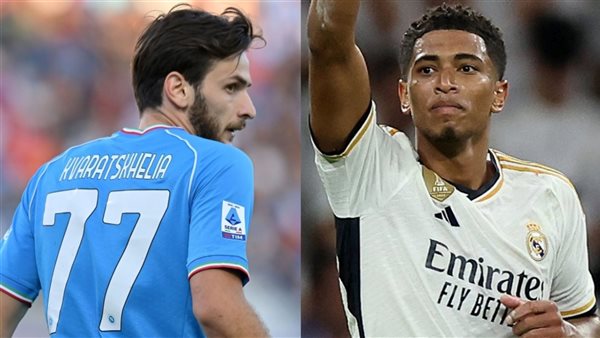 بيلينجهام وكفاراتسخيليا