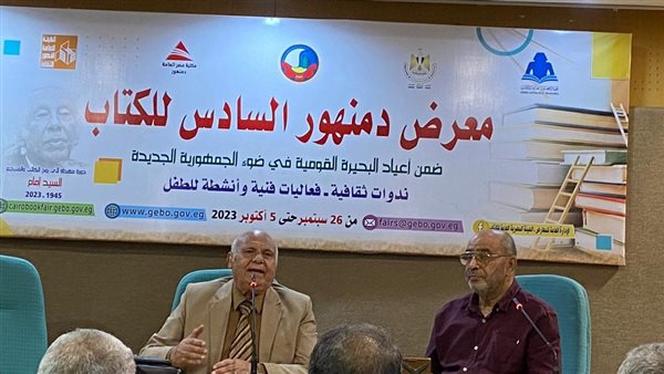 معرض دمنهور للكتاب