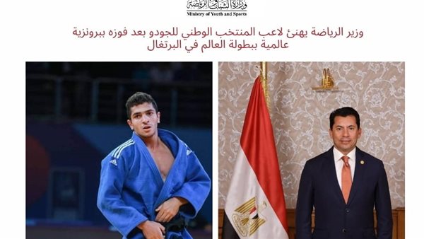 وزير الشباب والرياضة