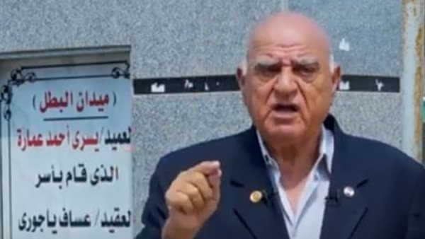 اللواء يسري عمارة