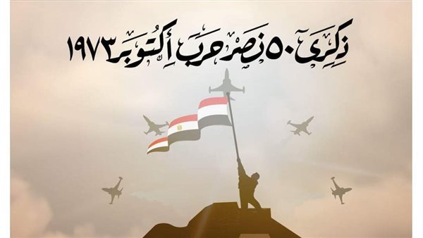 انتصار اكتوبر