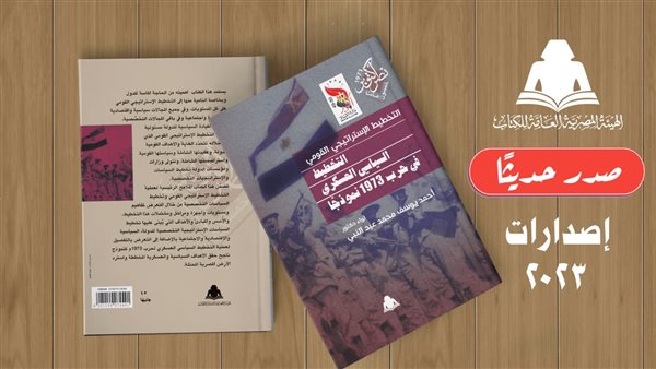 هيئة الكتاب