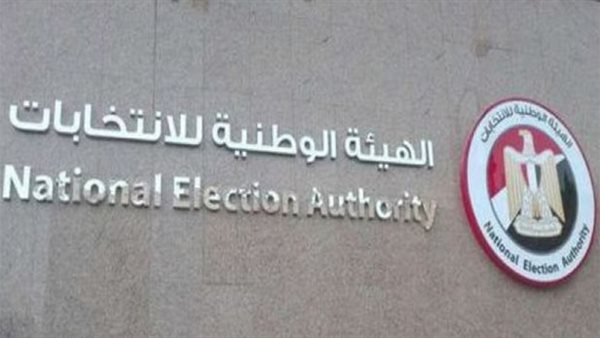 الوطنية للانتخابات