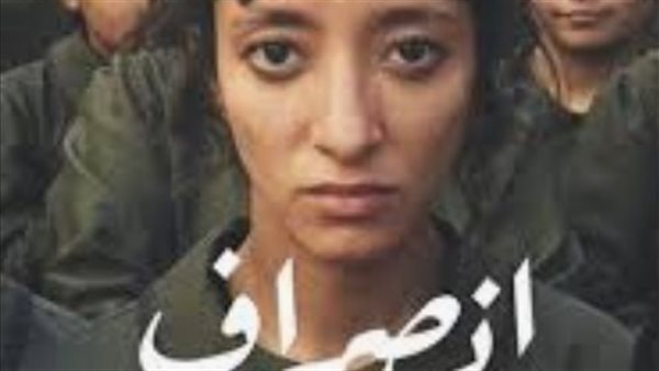 فيلم انصراف