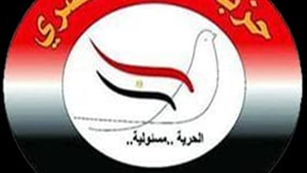 حزب الحرية المصري