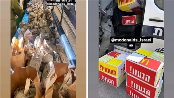 ماكدونالدز اسرائيل