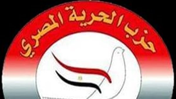 حزب الحرية المصرى