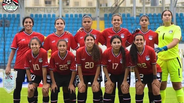 منتخب مصر للناشئات