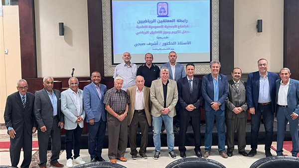 وزارة الشباب والرياضة