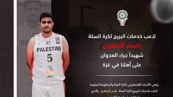 باسم النباهين