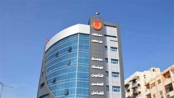 مجمع التأمين الصحي