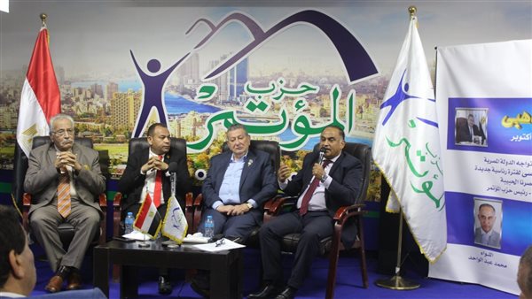 ندوة حزب المؤتمر