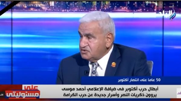 أبطال حرب أكتوبر