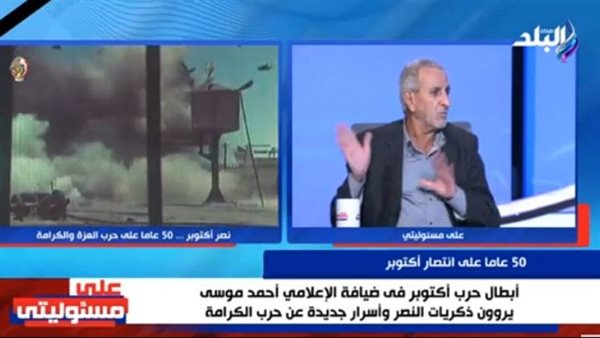 أبطال حرب أكتوبر