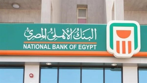 البنك الأهلي المصري