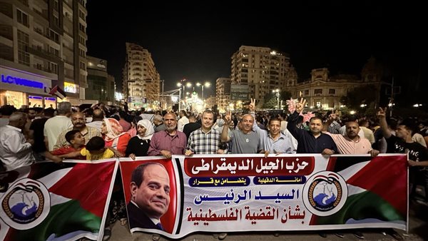 حزب الجيل الديمقراطي