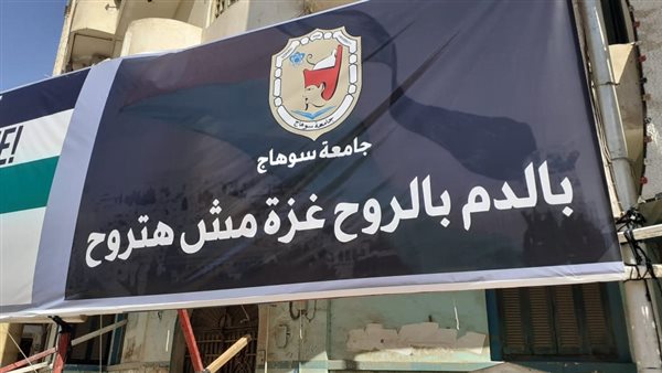 لافتات في سوهاج