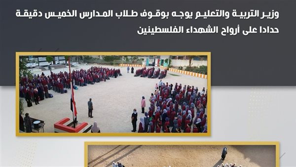 تقرير التربية والتعليم