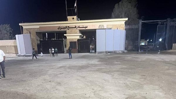 رفع الحواجز 