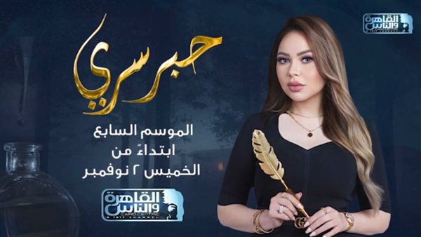 برنامج حبر سري 