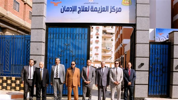 مراكز الادمان