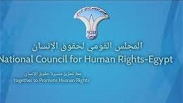  المجلس القومي لحقوق